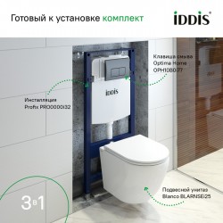 Комплект Iddis 3в1: подвесной унитаз Blanco, инсталляция Profix и черная клавиша смыва