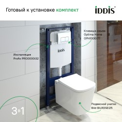 Комплект Iddis 3в1: подвесной унитаз Bild, инсталляция Profix и хромированная клавиша смыва