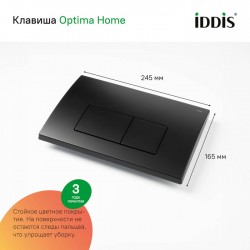 Комплект Iddis 3в1: подвесной унитаз Bild, инсталляция Profix и черная клавиша смыва