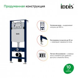 Комплект Iddis 3в1: подвесной унитаз Blanco Q, инсталляция Profix и хромированная клавиша смыва