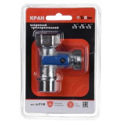 Кран шаровой 3-проходной TRm 1/2"*3/4"*1/2" н/н/в